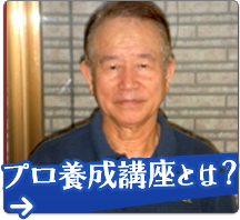 講座
